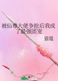 穿成大佬的小仙女目录