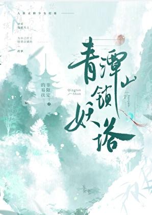锁妖塔4层