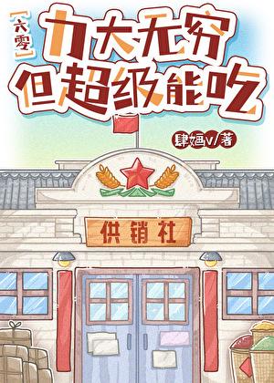 带着空间灵泉穿越当王妃