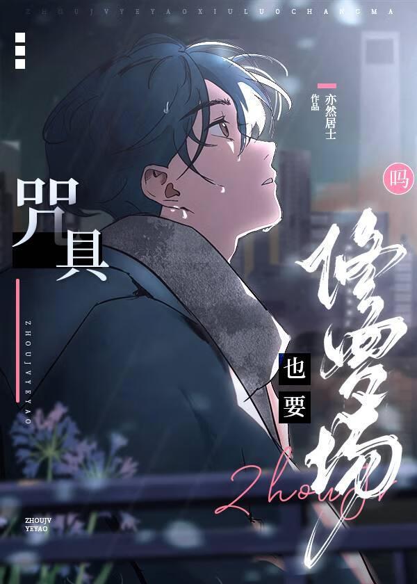 穿成六眼的贴身咒具后他死遁了免费