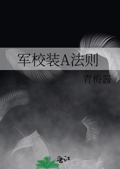 军校学员军装