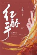 红酥手唐婉和陆游的诗