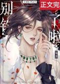 别钓鱼了头像
