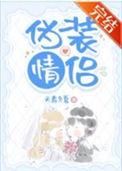 间谍gl文