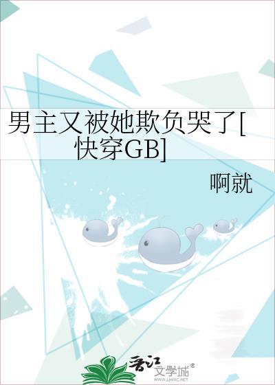 男主又崩坏了全文免费阅读