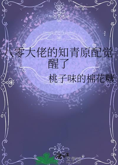 重生八零知青女配免费阅读