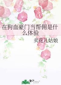 在狗血文里逆袭当男主