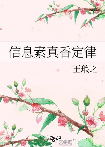 信息素真的存在