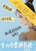 吾妻吾爱是什么意思