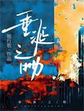 垂涎之心是什么意思