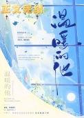 温暖的他作文400字