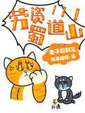 劳资蜀道山网名带符号