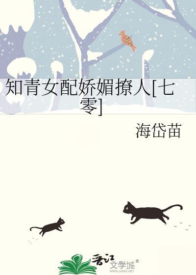 知青女配的甜宠日常