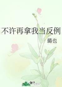 别拿我不当回事说说心情短语