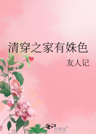 清穿之有妃陆氏免费