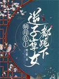 嫡母是什么称谓