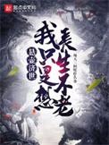 悬壶济世当什么讲