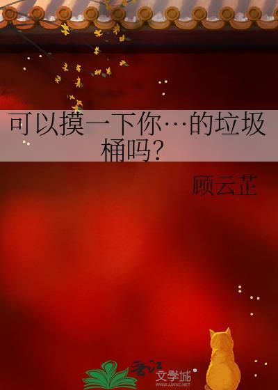 可以直接扔进垃圾桶的垃圾
