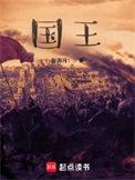 国王谈莫兰特交易要灰熊倒贴