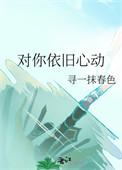 对你依旧心动的句子