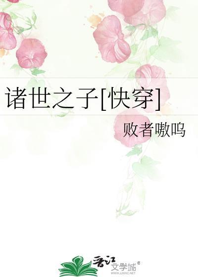 诸世之暴恶