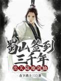 出关陆地剑仙 在下燕十三 笔趣阁
