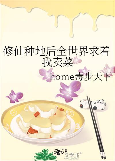 修仙种地app
