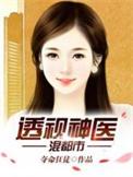 废婿