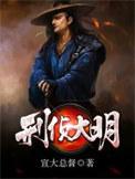 刑侦大明烂尾了吗
