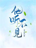 他听不了