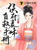 候府表妹txt