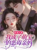 3.穿书八零后我成了团宠by笔下生金