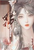 贵妃娘娘千秋txt百度