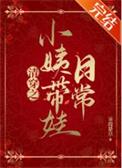 清穿之小丫鬟全本免费阅读