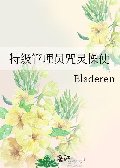 特级咒术是哪四个