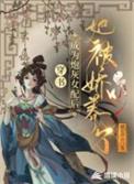 穿书成为炮灰女配后她被娇养了 罗五声声