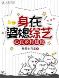 心在乡村建设全文免费阅读