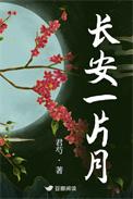 春风得意马蹄疾一日看尽长安花