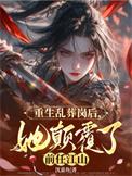乱葬岗的