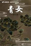 青娃怎么炒才好吃