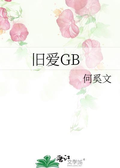 旧爱跪求复合生肖男