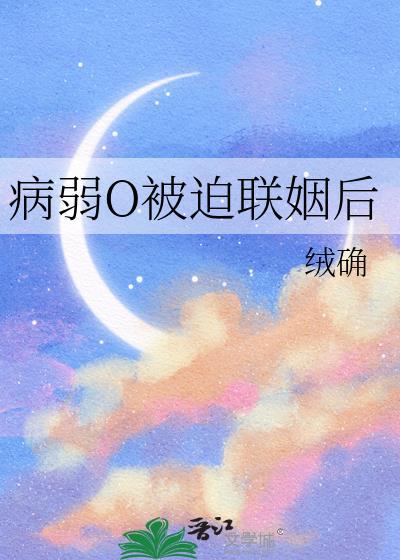 推文病弱