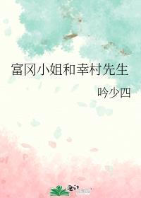 富冈淳广
