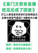 管家攻现代