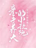 小玫瑰花好还是大玫瑰好