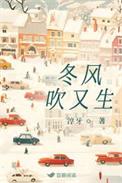 舂风吹又生