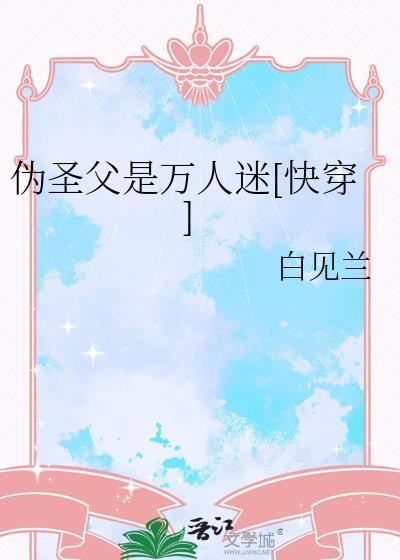 伪装圣僧68