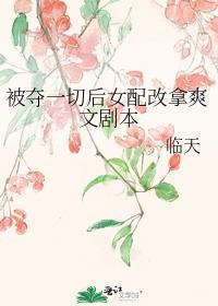 我靠摆烂攻略反派师弟免费阅读番外