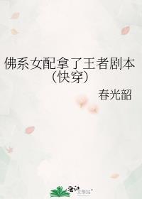 佛系女配的认输日常笔趣阁