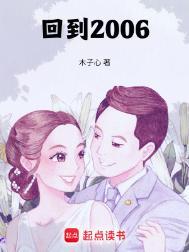 回到2006全国拆迁寻宝最新章节更